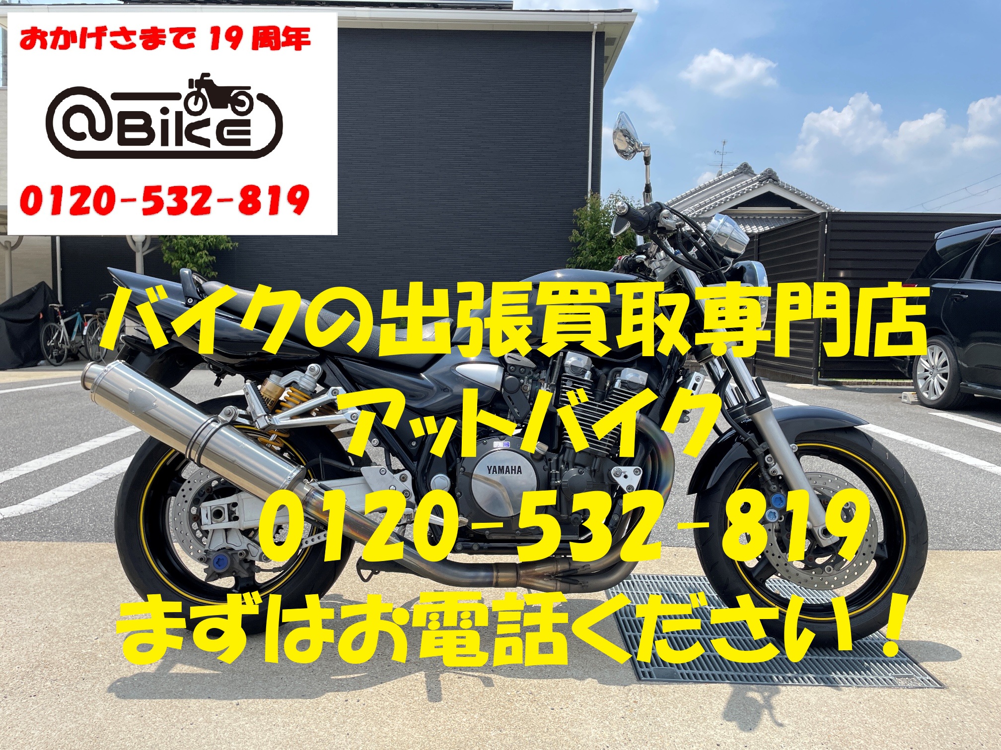 XJR1300 RP17Jのバイク出張買取、廃車はアットバイク (2)