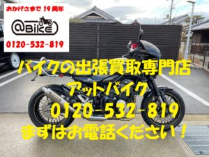 バイク買取、バイク廃車はアットバイク