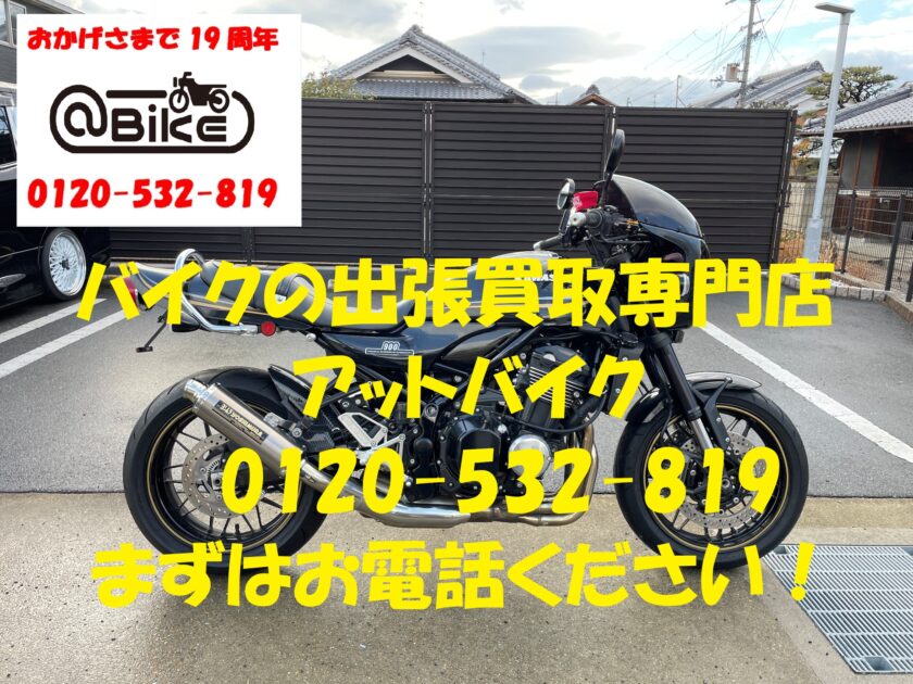 バイク買取、バイク廃車はアットバイク