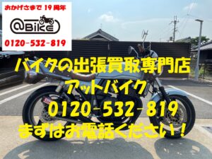 バイク買取、バイク廃車はアットバイク