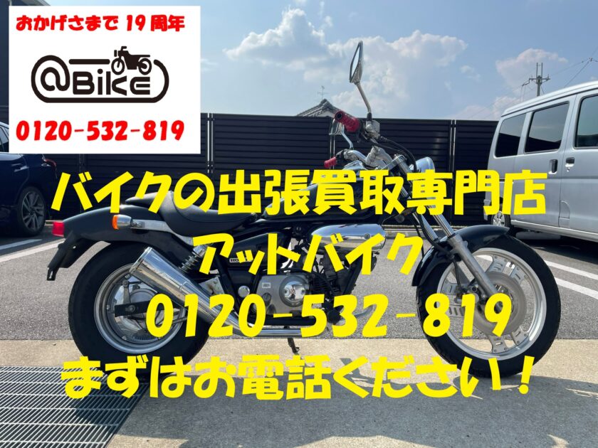 バイク買取、バイク廃車はアットバイク