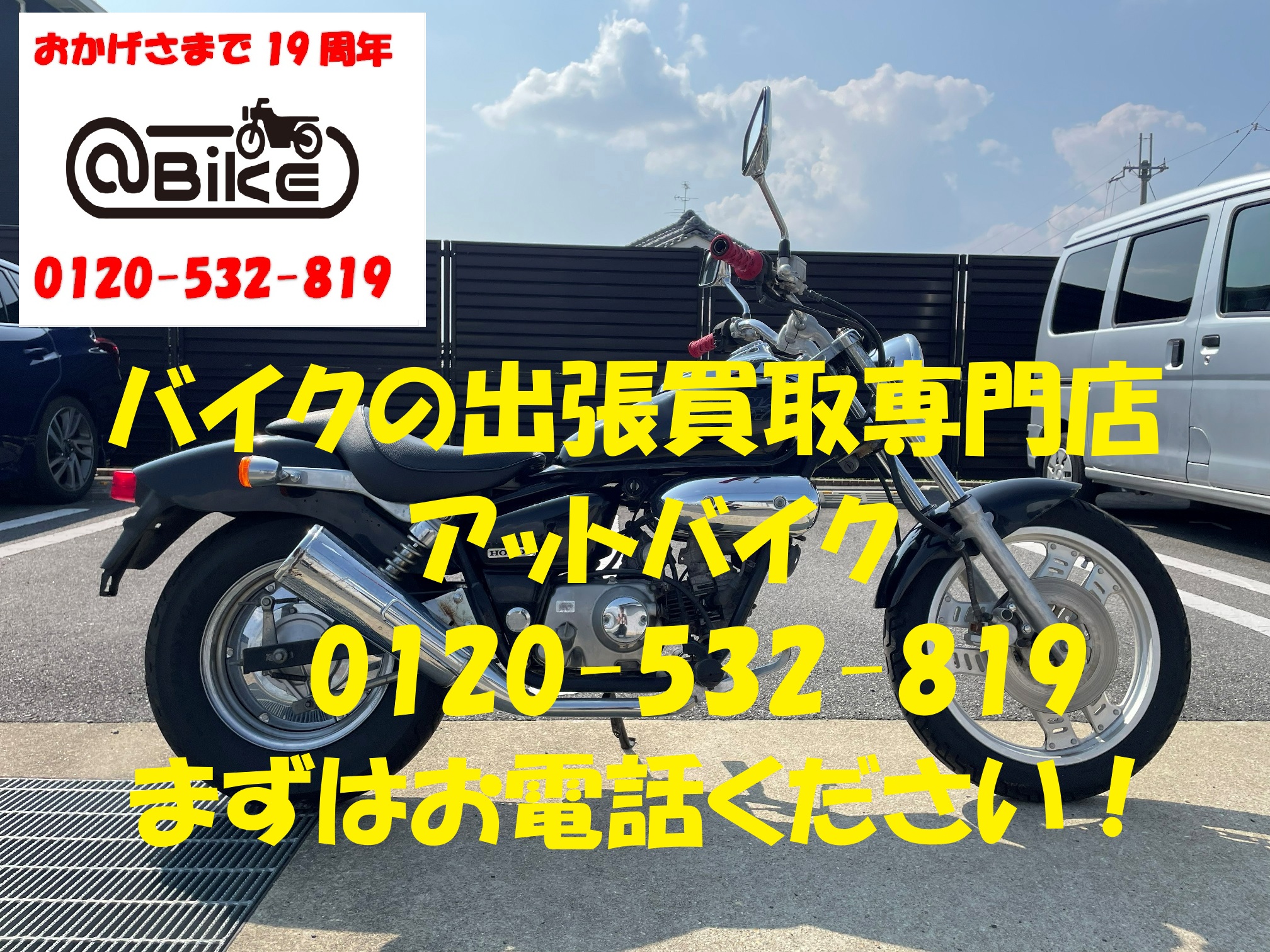マグナ50　AC13のバイク出張買取、廃車はアットバイク (2)