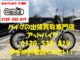 バイク買取、バイク廃車はアットバイク
