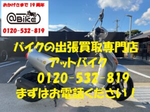 バイク買取、バイク廃車はアットバイク