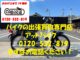バイク買取、バイク廃車はアットバイク