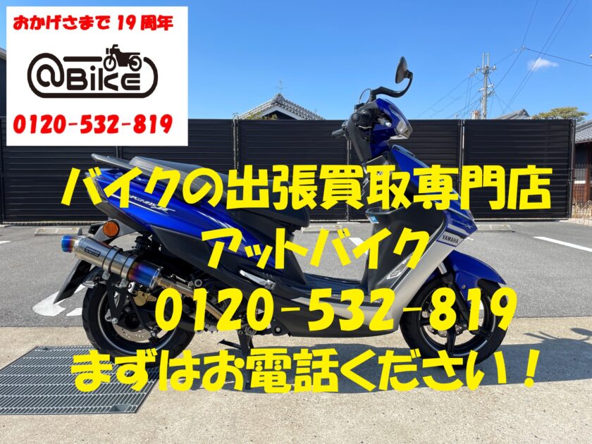 バイク買取、バイク廃車はアットバイク