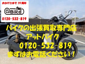 バイク買取、バイク廃車はアットバイク