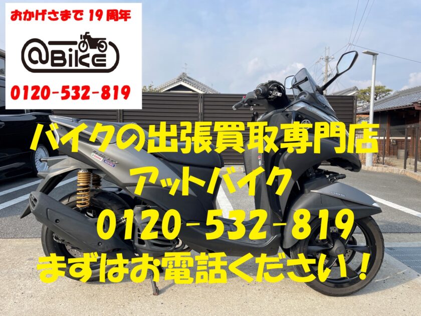 バイク買取、バイク廃車はアットバイク