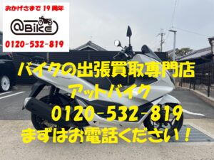 バイク買取、バイク廃車はアットバイク