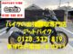 バイク買取、バイク廃車はアットバイク
