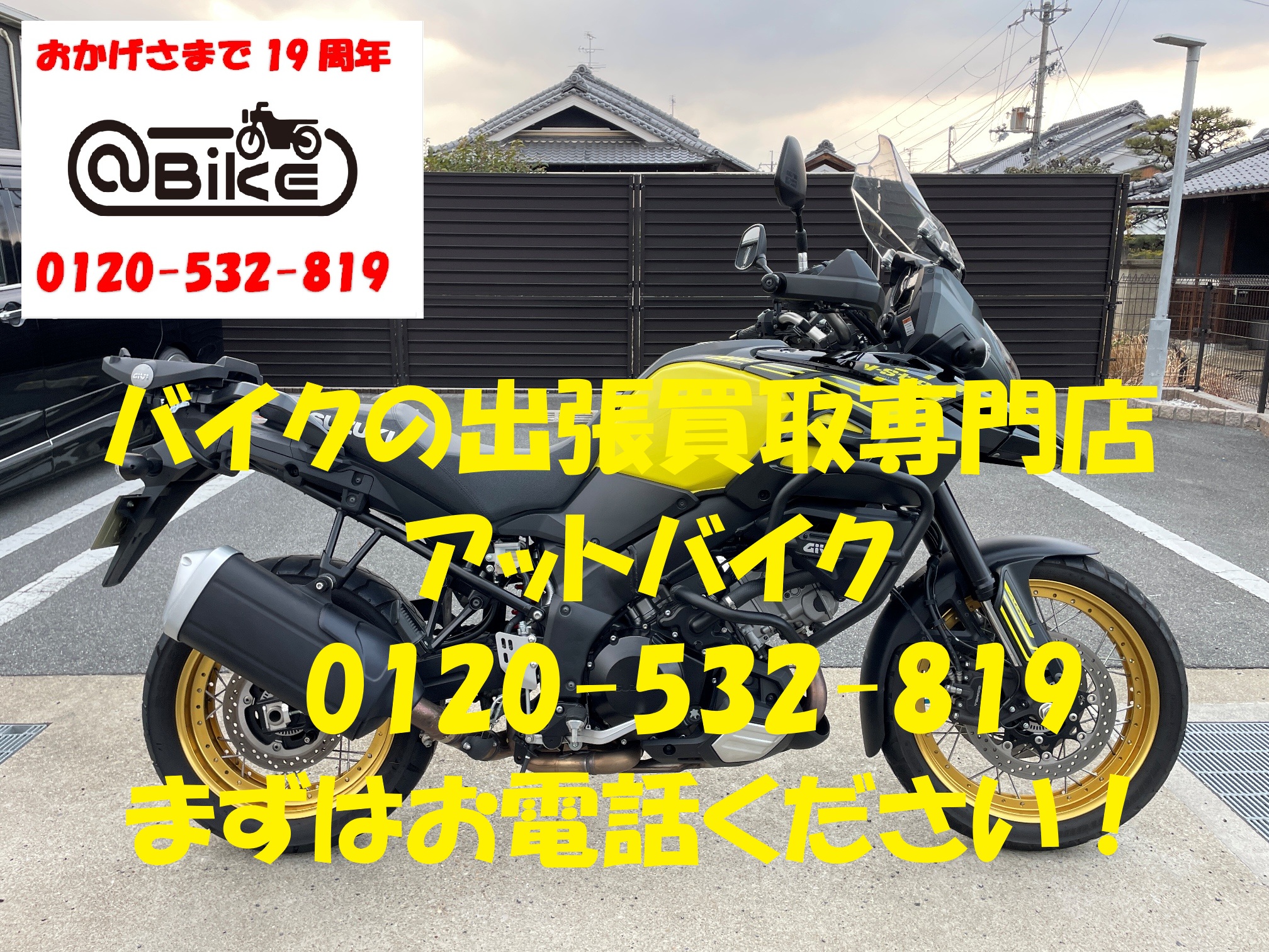 Vｽﾄﾛｰﾑ1000 VU51Aのバイク出張買取、廃車はアットバイク
