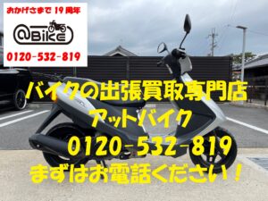バイク買取、バイク廃車はアットバイク