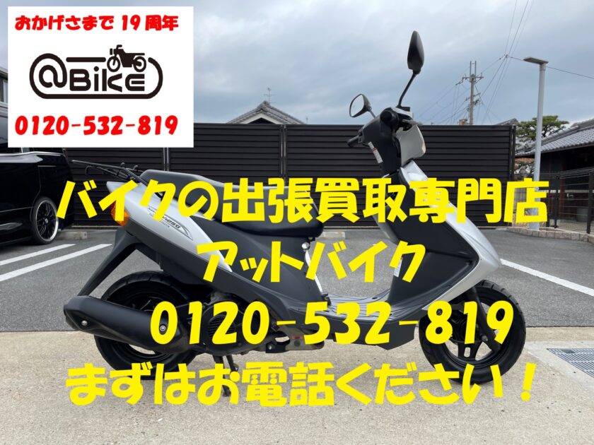バイク買取、バイク廃車はアットバイク