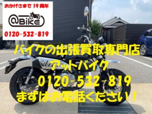 バイク買取、バイク廃車はアットバイク
