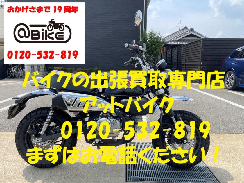 バイク買取、バイク廃車はアットバイク