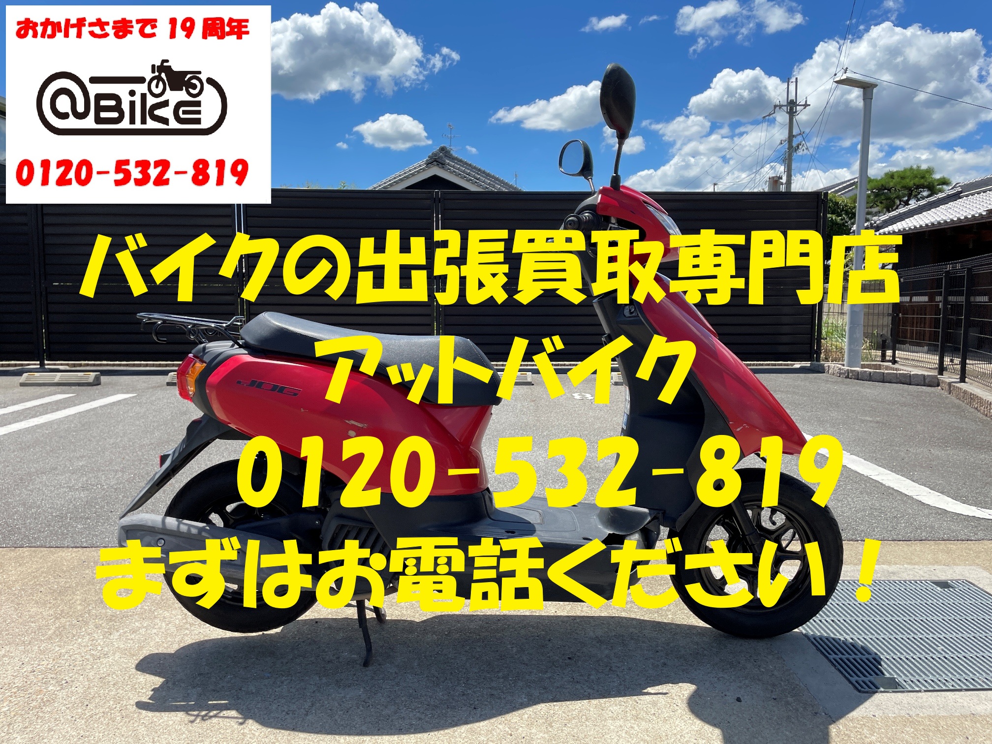 ｼﾞｮｸﾞ　AY01のバイク出張買取、廃車はアットバイク (2)