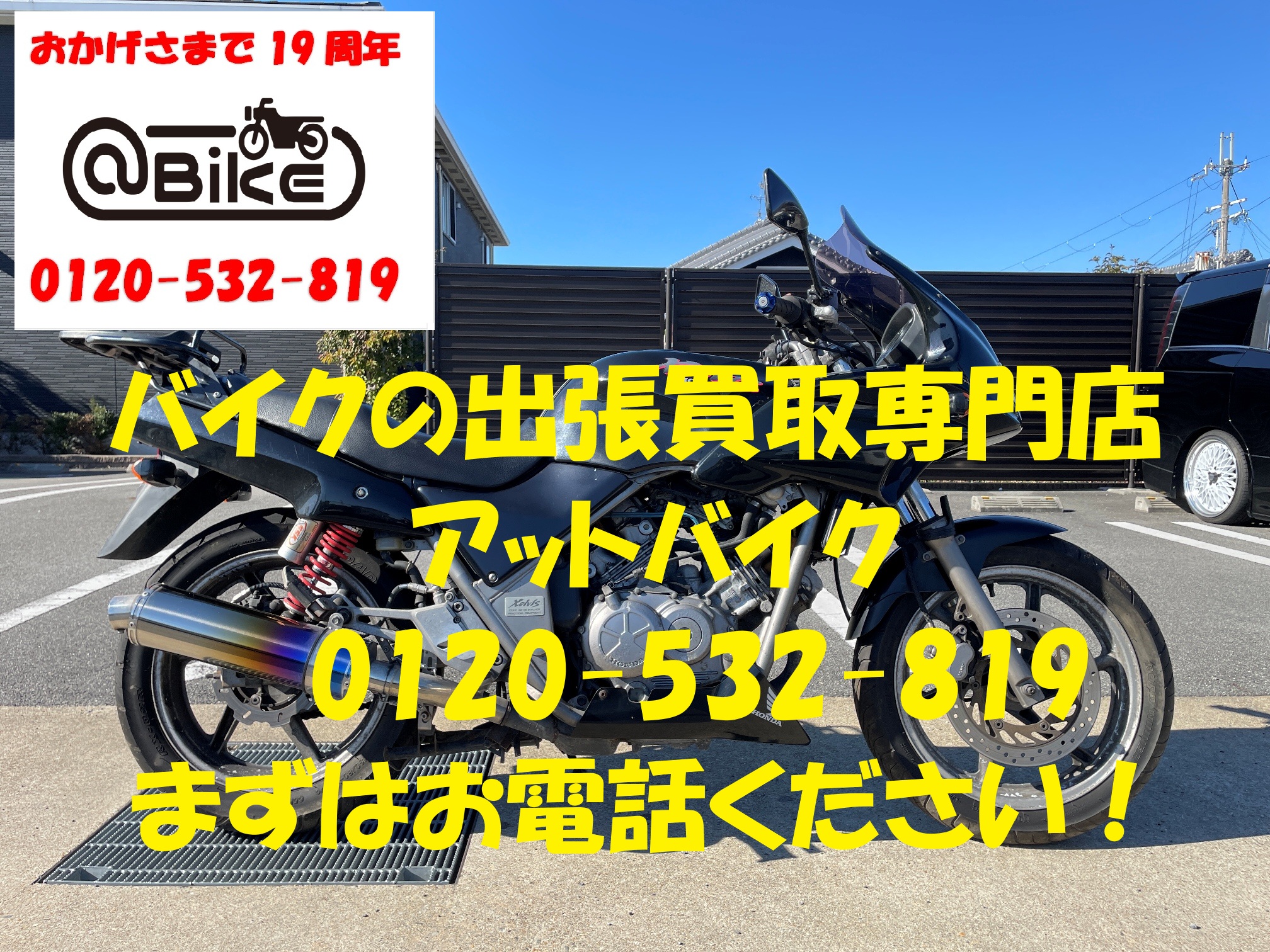 ｾﾞﾙﾋﾞｽ　MC25のバイク出張買取、廃車はアットバイク (2)