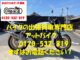 バイク買取、バイク廃車はアットバイク