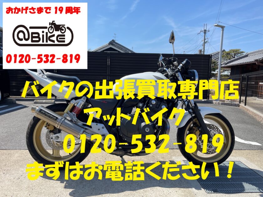 バイク買取、バイク廃車はアットバイク