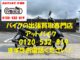 バイク買取、バイク廃車はアットバイク