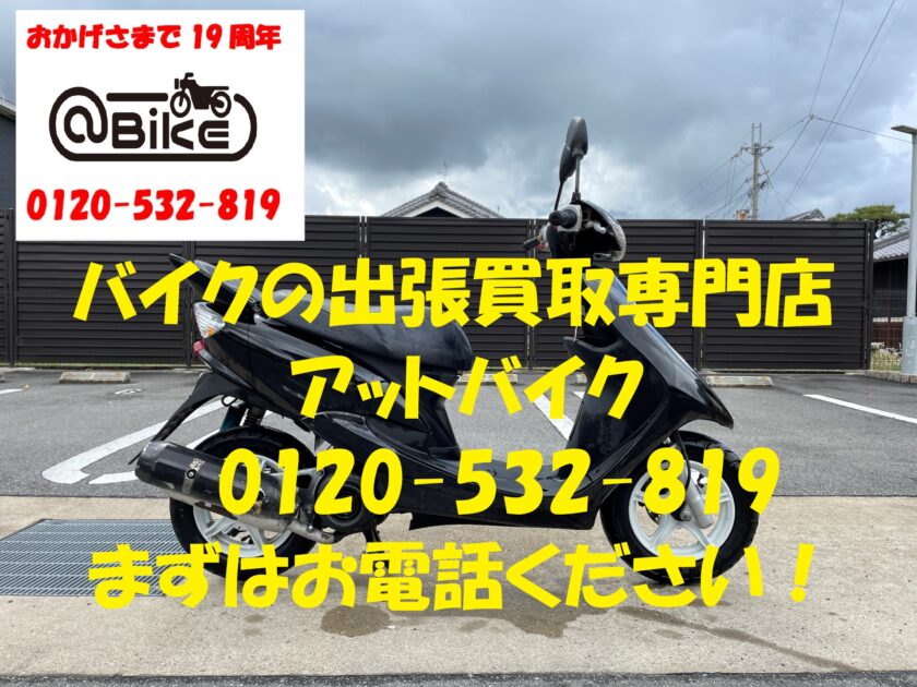 バイク買取、バイク廃車はアットバイク