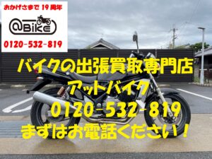 バイク買取、バイク廃車はアットバイク