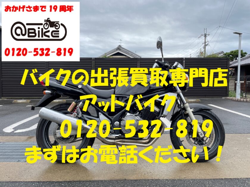 バイク買取、バイク廃車はアットバイク