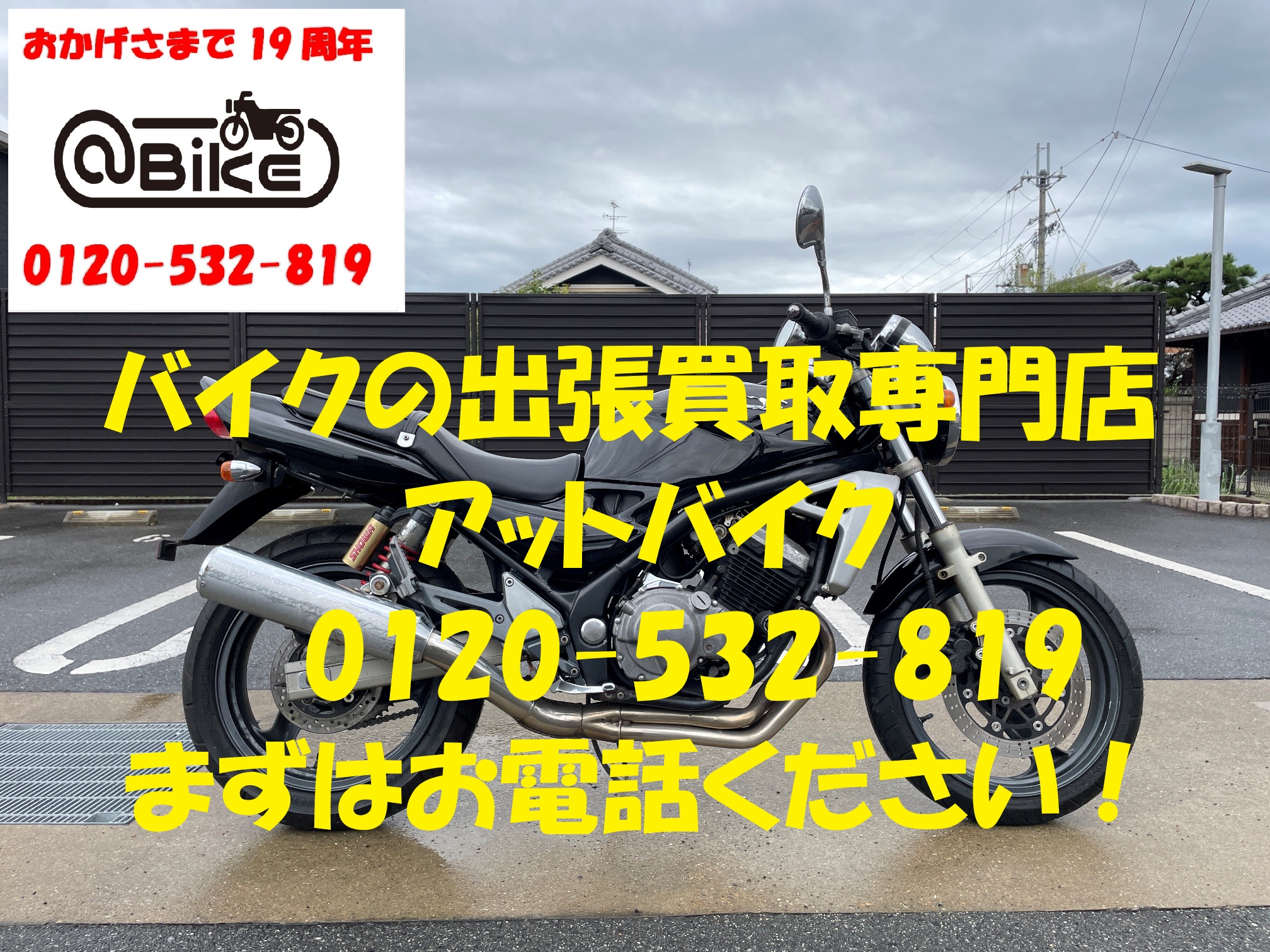 バリオスⅡ　ZR250B のバイク出張買取、廃車はアットバイク (2)